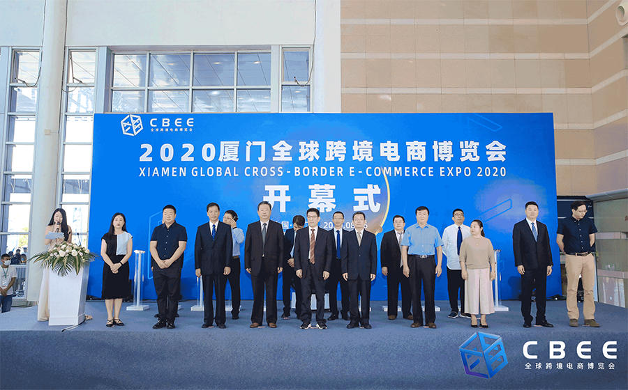 2022中国（厦门）全球跨境电商博览会开幕式顺利进行